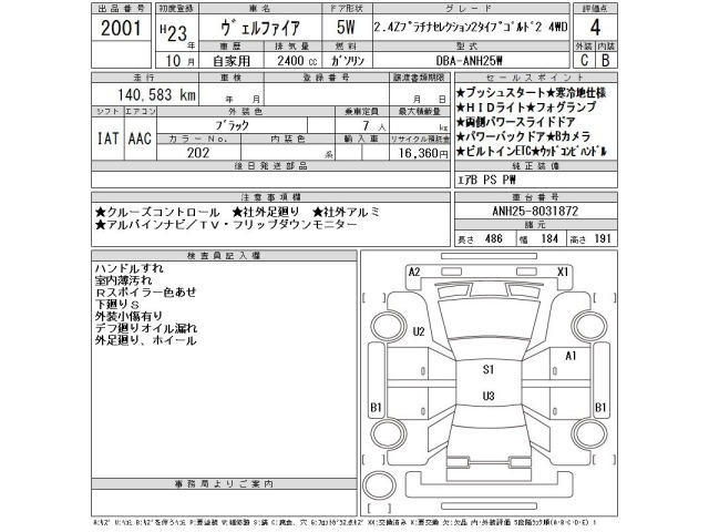 Toyota VELLFIRE 2011 8047161-2