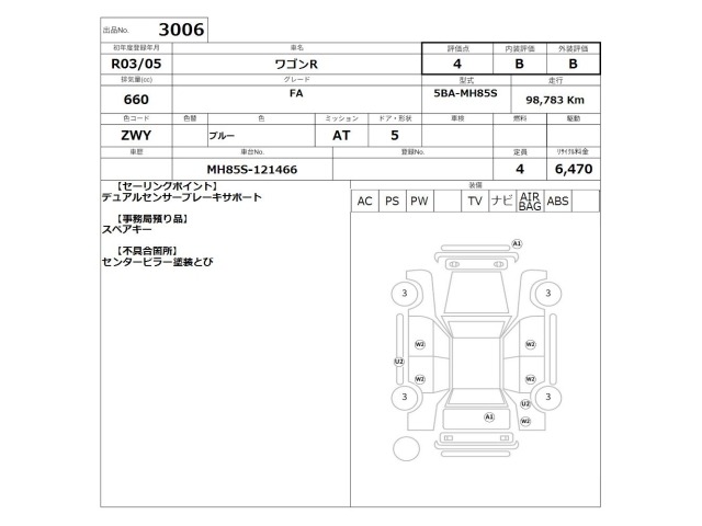 Suzuki WAGON R 2021 8050163-2