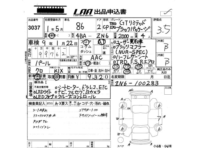 Toyota 86 2019 8051630-2