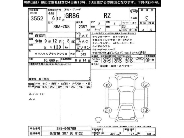 Toyota 86 2024 8051632-2
