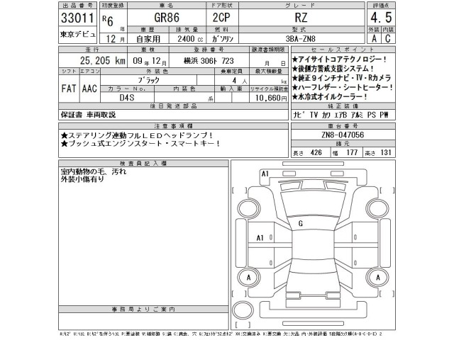 Toyota 86 2024 8051633-2