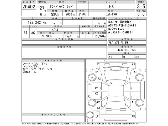 Honda ACCORD 2015 8062039-2