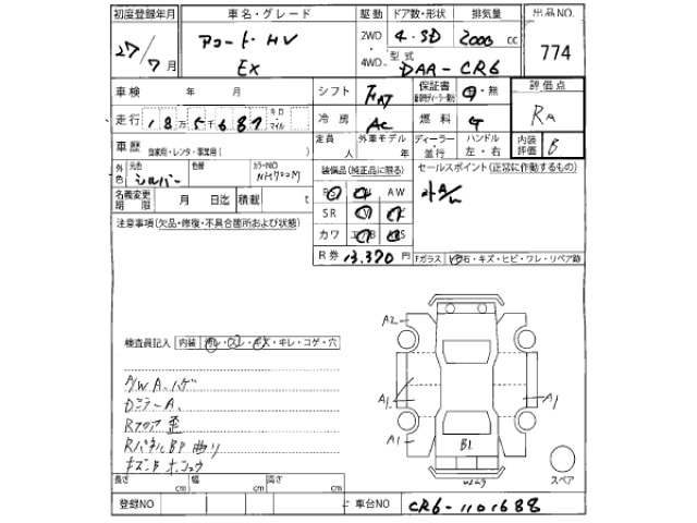 Honda ACCORD 2015 8062040-2