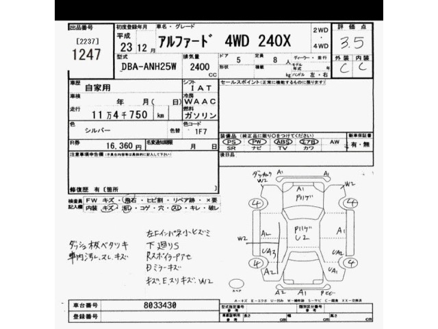 Toyota ALPHARD 2011 8053053-2