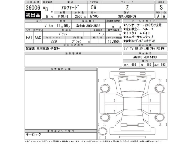 Toyota ALPHARD 2026 8053067-2