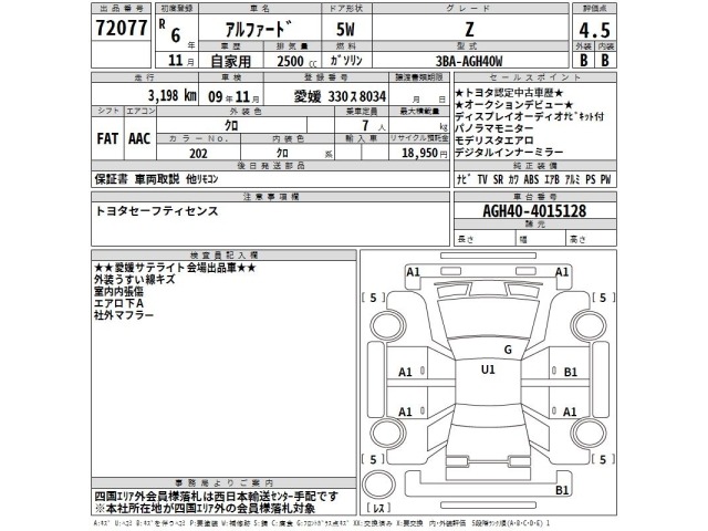 Toyota ALPHARD 2024 8053091-2