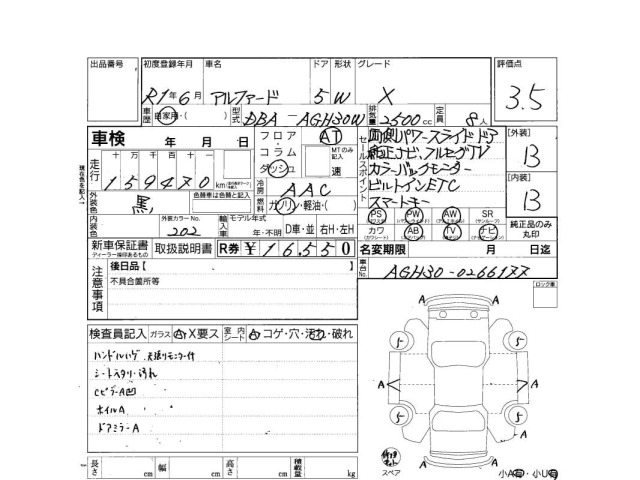 Toyota ALPHARD 2019 8053106-3
