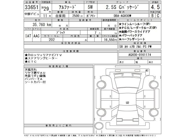 Toyota ALPHARD 2017 8053119-2