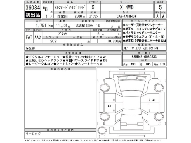 Toyota ALPHARD 2026 8053123-2