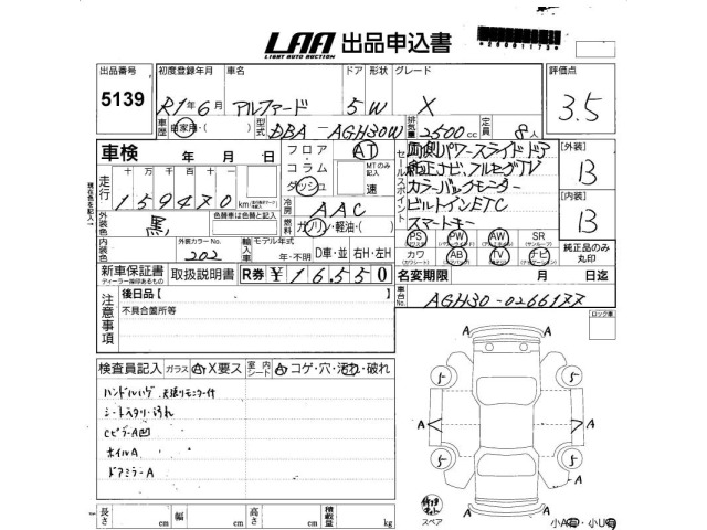 Toyota ALPHARD 2019 8053133-2