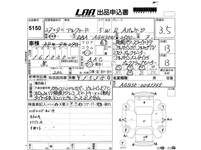 Toyota ALPHARD 2015 8053134-2