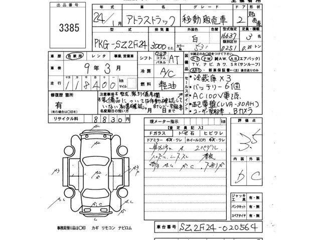 Nissan ATLAS 2012 8062543-2