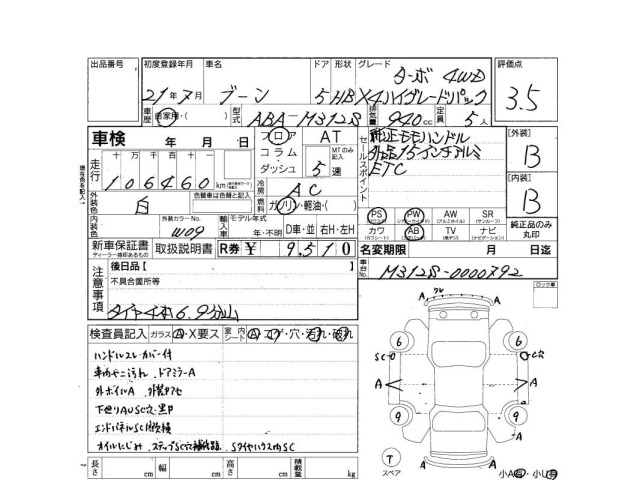 Daihatsu BOON 2009 8056321-3