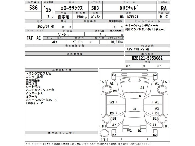 Toyota COROLLA RUNX 2003 8052268-2