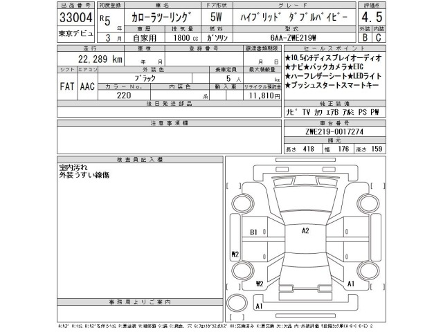 Toyota COROLLA TOURING 2023 8059900-2