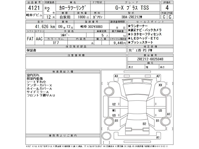 Toyota COROLLA TOURING 2020 8059902-2
