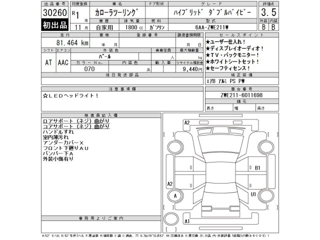 Toyota COROLLA TOURING 2019 8059903-2