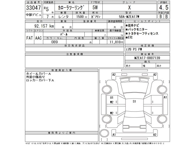 Toyota COROLLA TOURING 2023 8059917-2