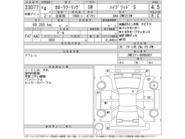 Toyota COROLLA TOURING 2022 8059918-2