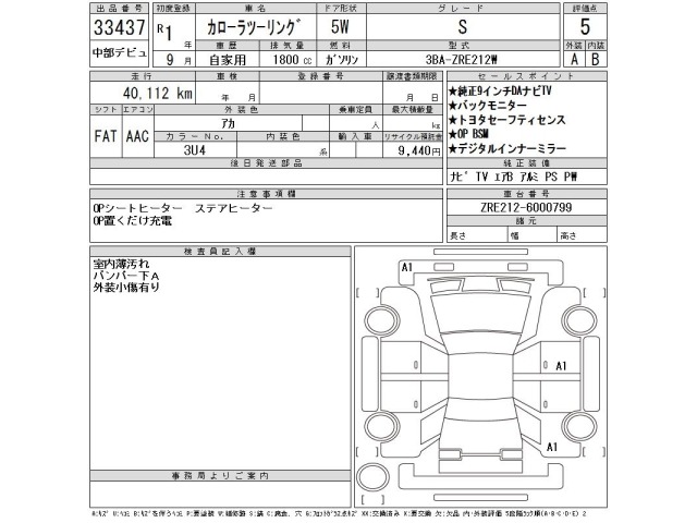 Toyota COROLLA TOURING 2019 8059930-2