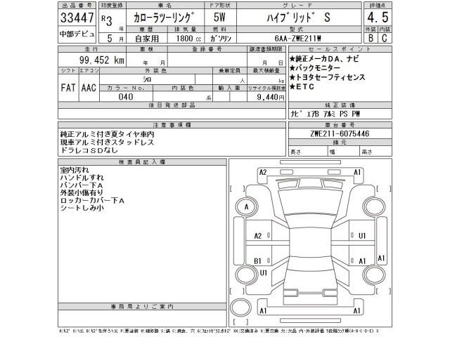 Toyota COROLLA TOURING 2021 8059931-2