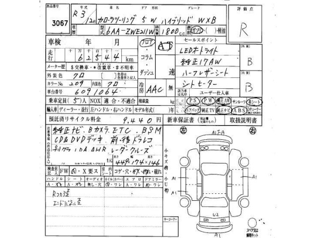 Toyota COROLLA TOURING 2021 8060342-6