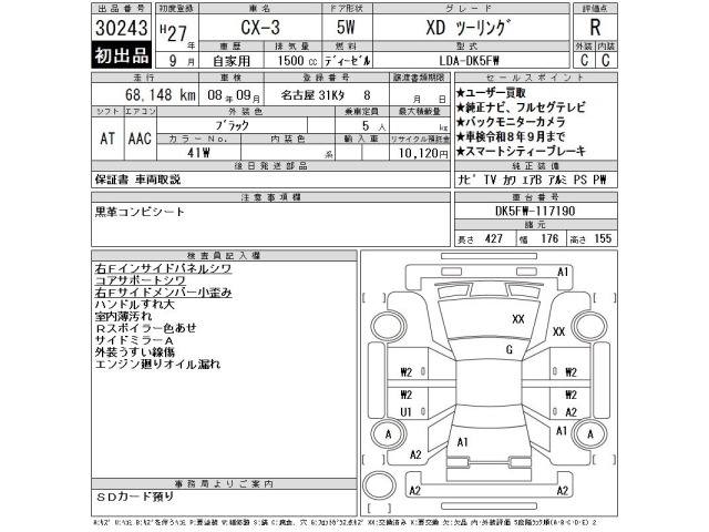 Mazda CX-3 2015 8051767-2
