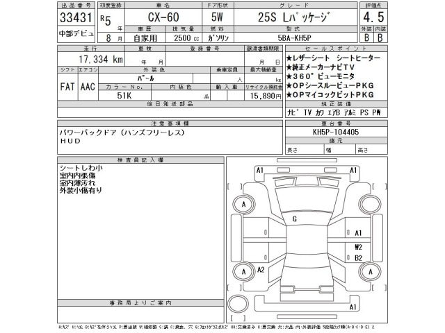 Mazda CX-60 2023 8051984-2