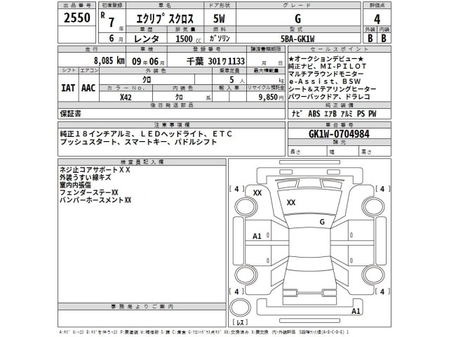 Mitsubishi ECLIPSE CROSS 2025 8062693-2