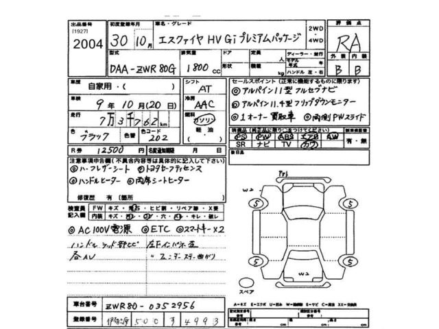 Toyota ESQUIRE 2018 8056962-2