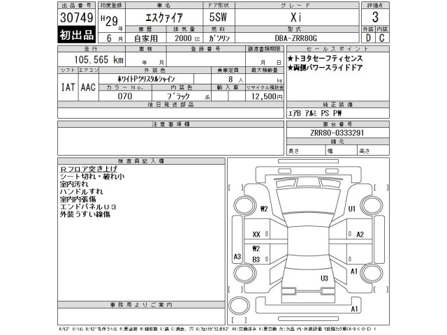 Toyota ESQUIRE 2017 8056972-2