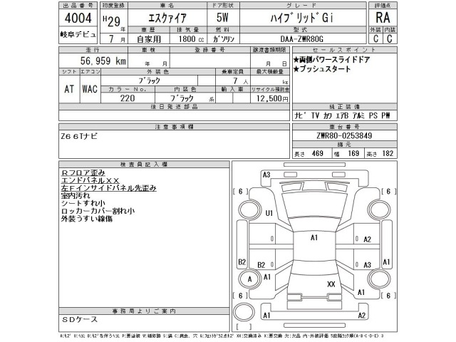 Toyota ESQUIRE 2017 8056973-2