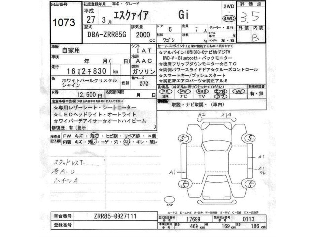 Toyota ESQUIRE 2015 8056982-2