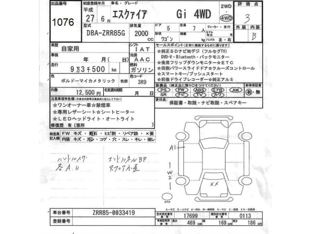 Toyota ESQUIRE 2015 8056983-2