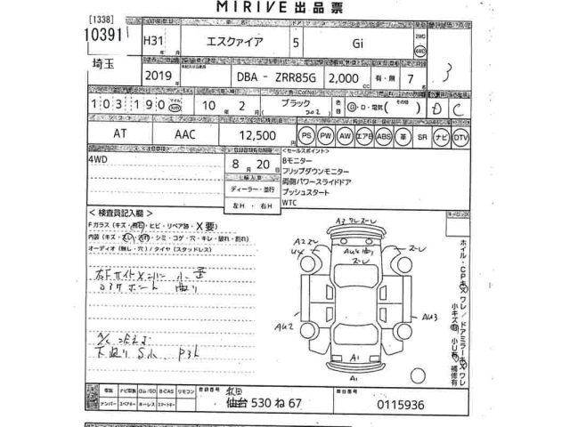 Toyota ESQUIRE 2019 8056985-2