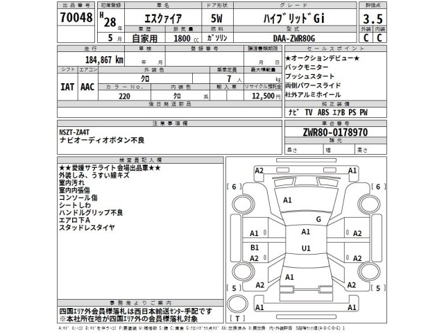 Toyota ESQUIRE 2016 8056990-2