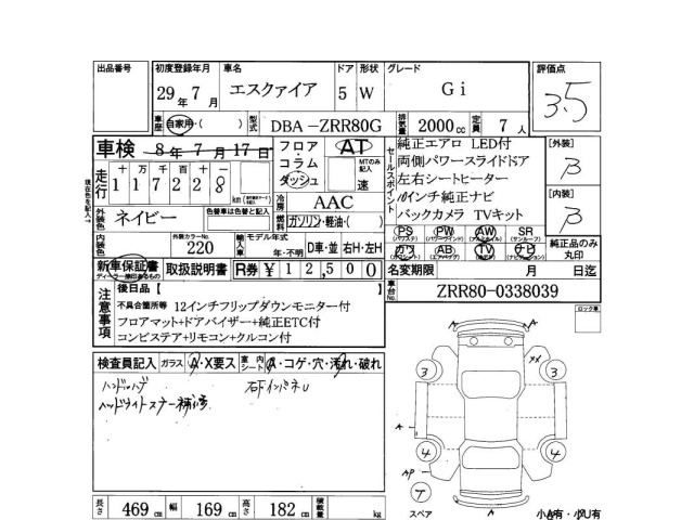 Toyota ESQUIRE 2017 8056995-3