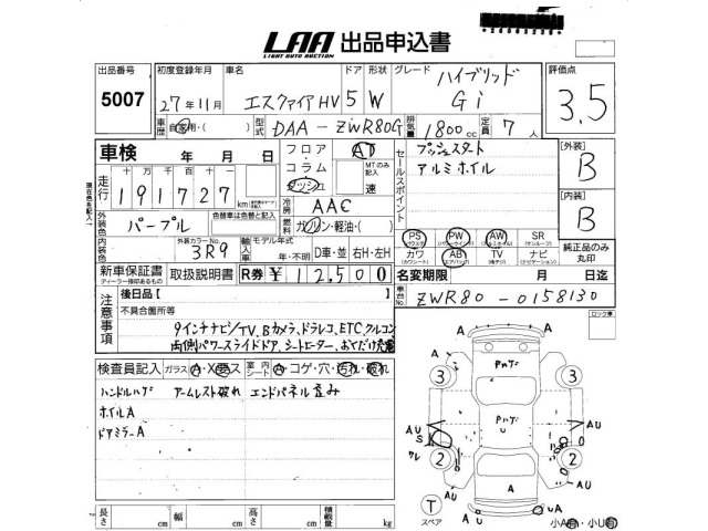 Toyota ESQUIRE 2015 8056997-2