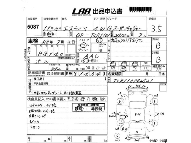 Toyota ESTIMA T 1999 8058655-2