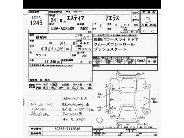 Toyota ESTIMA 2012 8058596-2