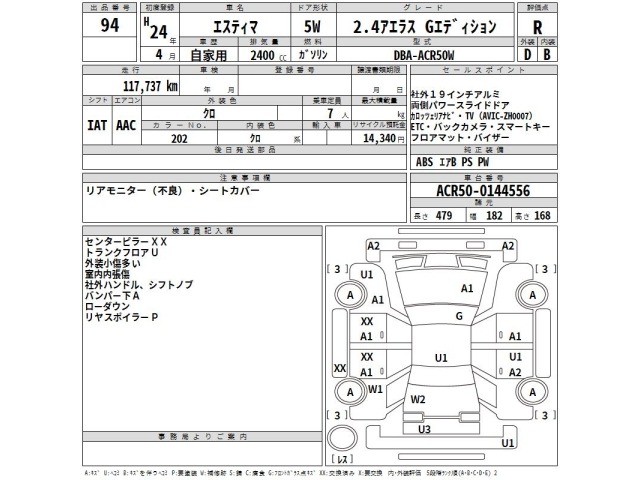 Toyota ESTIMA 2012 8058614-2