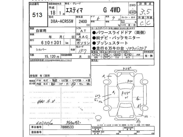 Toyota ESTIMA 2006 8058615-2