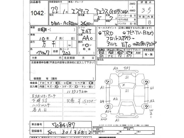 Toyota ESTIMA 2010 8058617-2
