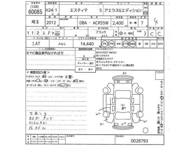 Toyota ESTIMA 2012 8058624-2
