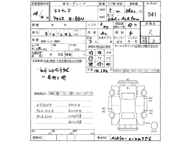 Toyota ESTIMA 2012 8058641-2