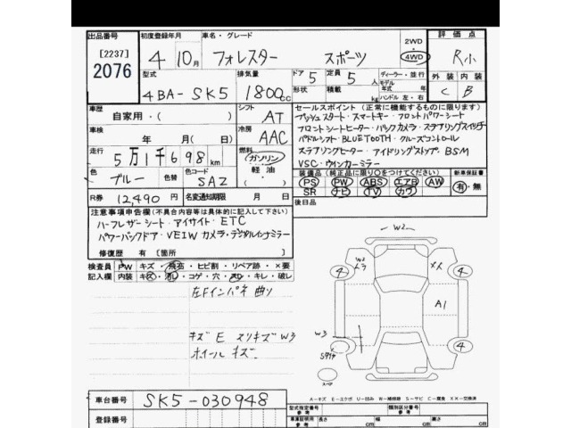Subaru FORESTER 2022 8051364-2