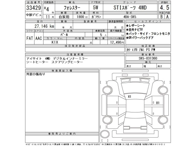 Subaru FORESTER 2022 8051379-2