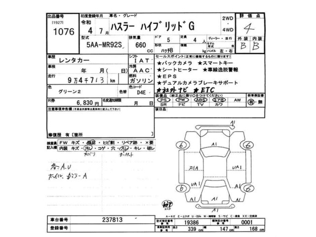 Suzuki HUSTLER 2022 8052404-2