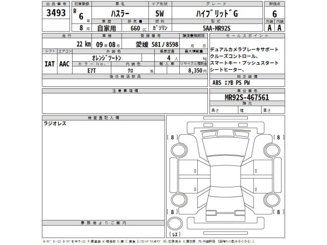 Suzuki HUSTLER 2024 8052412-2