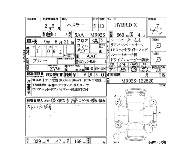 Suzuki HUSTLER 2020 8052458-3